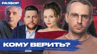 Можно ли доверять расследованию ФБК про Невзлина? Разбор доводов и версий сторон