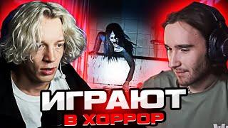 ХОЗЯЕВА ИГРАЮТ В ХОРРОР GHOST WATCHERS/ПАРАДЕЕВИЧ,КОРЕШ,ЭКСАЙЛ,ГОРИЛЛА