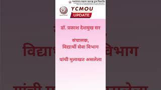 5 YASHWANTRAO CHAVAN MAHARASHTRA OPEN UNIVERSITY UPDATE