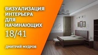 Лучший способ сделать плинтус в 3d max за 7 минут