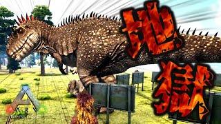 【ARK】地獄の６時間テイム！！カルカロドントサウルス：番外編【ゆっくり実況】