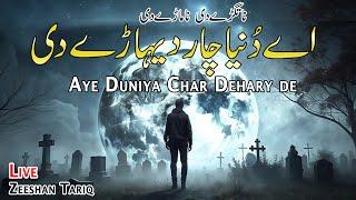 Aye Duniya Char Dehary De || Masihi Geet || Live Worship 2024 || Zeeshan Tariq