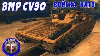 Tank Force. Войска НАТО. CV90 - 2 лвл.  Обзор.  ТТХ.  Возможности в бою \ Танки форс