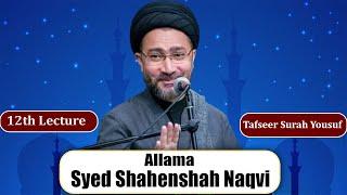  Allama Shahenshah Hussain Naqvi | Tafseer e Quran | Surah Yousuf | 12th Ramazan 2025 | Ahlebait TV