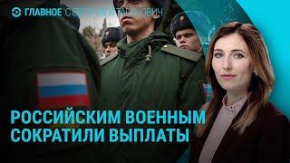 Российский десант в Купянске. Уменьшение выплат солдатам РФ. Новые кандидатуры Трампа | ГЛАВНОЕ