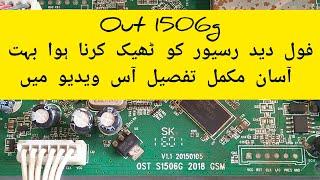 Protocol Receiver Dead card repair | Ost S1506G 2018 gsm v1.1 |my channel all electronic repairs