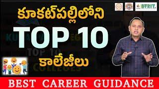 Top 10 Engineering colleges in Kukatpally Donations | TS EAMCET 2025