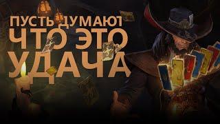 ГАЙД НА ТВИСТЕД ФЭЙТА! НИКТО НЕ СКРОЕТСЯ!/League of legends:wild rift