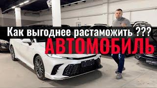 Как выгоднее??? Растаможка авто через Беларусь, Кыргызстан , Напрямую в Рф под 48% ??? #растаможка