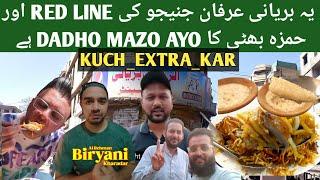 Al REHMAN BIRYANI | REVIEW OF IRFAN JUNEJO HAMZA BHATTI & ZIA TABARAK | KUCH EXTRA KAR