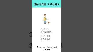 New EPS TOPIK TEST KOREA 2025 | Reading Question | Korean Language Test #epstopikexam  #topiktest