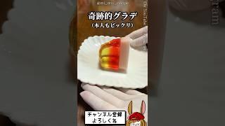 リベンジしたゼリーが、何故かグラデーションに！！