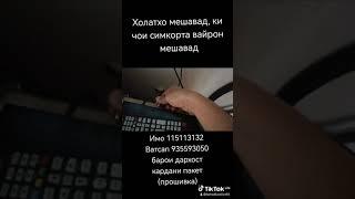 Пакеты, (Прашивка)