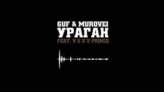 Гуф & Murovei feat V $ X V PRiNCE - Ураган (Vincent & Diaz Remix)