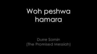 Nazm - Woh peshwa hamara