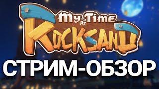 My Time at Sandrock Обзор. Первый взгляд игры My Time at Sandrock от создателей My Time at Portia