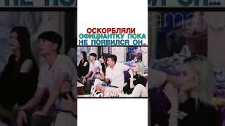 Оскорбляли официантку, пока не появился он... Дорама «Время учит меня любить»