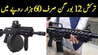 Cheap Turkish Short Guns In Pakistan || Cheap 12 Bore Guns