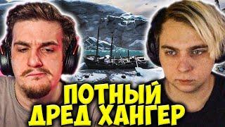 МОКРИВСКИЙ И ЭВЕЛОН ПОТЕЮТ В ДРЕД ХАНГЕР #2 / EVELONE MOKRIVSKIY DREAD HUNGER