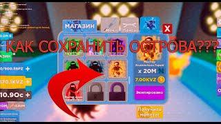 ROBLOX NINJA LEGENDS - КАК ПОЛУЧАТЬ НОВЫЕ РАНГИ НЕ СБРАСЫВАЯ ОТКРЫТЫЕ ОСТРОВА?