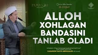 Alloh xohlagan bandasini tanlab oladi | Аллоҳ хоҳлаган бандасини танлаб олади