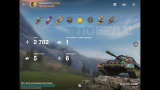 WoT Blitz Мастер на СУ-100М1 2022.03.29