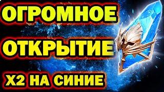 УТРО в RAID  возможно ОТКРЫТИЯ