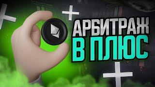 Новый уровень дохода с P2P арбитражем: как заработать больше в 2024 году.