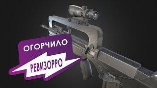 Обновленный FAMAS | Stalker online