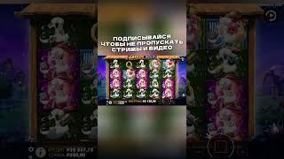 НЕВОЗМОЖНЫЙ ЗАНОС НА ОГРОМНУЮ ИСКОВКУ В СЛОТЕ GREEDY WOLF! ПРОШЕЛ ПОЛНОСТЬЮ И ЗАНОСЫ НЕДЕЛИ!