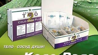 Ольга Бутакова - Очистка организма, Коло Вада.