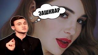 МАРЬЯНА РО ЗАШКВАР! (с) СОБОЛЕВ