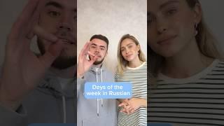 Days of the week in Russian #russianlanguage #russia #learnrussian #week #days