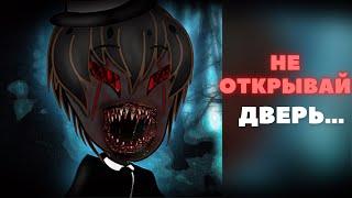 Не открывай дверь! : гача лайф страшилка / гача клаб ~ Aika Lodi