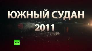 Крым не удостоился поддержки Запада в отличие от Южного Судана, Косова и Фолклендов