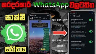 Amazing 3 Whatsapp Hidden Tips and Tricks in Sinhala