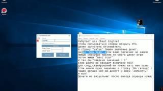 Новый чит для MTA (Отсеиватель 2000) Взлом денег (CCDPLANET,SMOTRAMTA,PARADISE)