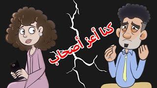 حياة عيلتنا: ابو سند والقرار الصحيح