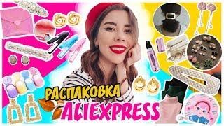 20 ИНТЕРЕСНЫХ ВЕЩЕЙ С ALIEXPRESS  // ЖЕНСКИЕ ШТУЧКИ ДО 300 РУБЛЕЙ