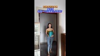 前妻来给孩子送抚养费，临走时给我一个空碗是什么意思？