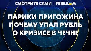  Накануне Вильнюса. Лукашенко заговорил о мире, пока Путин молчит | Смотрите сами