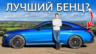 Обзор Mercedes CLE: действительно ли он стоит £75 000?