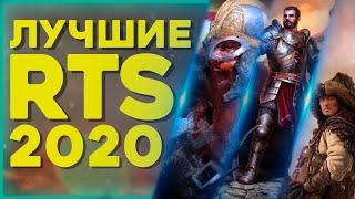 САМЫЕ ОЖИДАЕМЫЕ СТРАТЕГИИ 2020 года