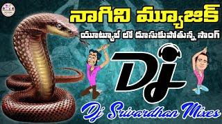 Nagini Music Dj Song||2024 Nagini Dj Song|| Roadshow Beat|| Dj Srivardhan Mixes||Youtubetrendingsong