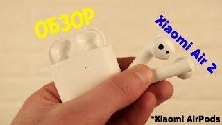 Обзор Xiaomi Air 2 - Как Xiaomi попытались сделать Xiaomi AirPods