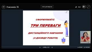 Цифрові інструменти педагога