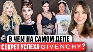 GIVENCHY - Роковая встреча, которая ВСЁ изменила  САМАЯ ПОЛНАЯ ИСТОРИЯ МОДНОГО ДОМА