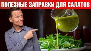 6 рецептов простых и вкусных заправок для овощных салатов