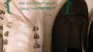 ЭКО средства для дома #FINEFFECT