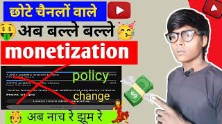 4. 5 views par सभी चैनल होंगे #monetization  बिना 4000 watch time और 1000 subscribers